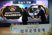 목포농협, 2020년 1/4분기 업무운영 공개 개최