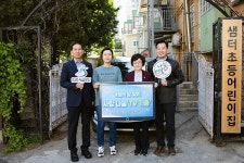 인천시설공단, 샘터초등어린이집 대형 TV 전달