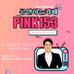 한가족만을 위한 마술카페 한가족마술쇼 주말 전석 매진