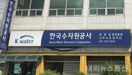 K-water 나주수도관리단, 가정의 달... 100만원 상당 후원물품  전달
