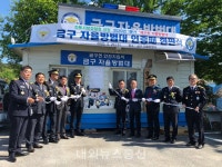 전북지청, 제63회 베스트자율방범대로 김제 금구자율방범대 선정