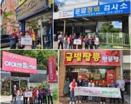구암동, 착한가게·행복나눔가게 현판식 실시