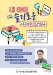 대구 북구, 코로나19에 대처하는 슬기로운 학습생활