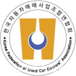 한국자동차매매사업조합연합회, 법사위의 자동차관리법 일부개정법률안 미처리 폐기 유감