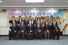 건보공단-제주특별자치도 서귀포시, 서귀포공립요양원 위‧수탁운영 협약 체결