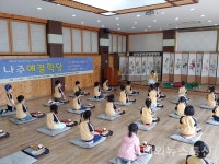 나주향교 굽은 소나무학교,나주예절학당첫 수업
