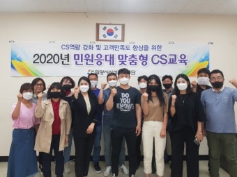 밀양시시설관리공단, 고객응대 맞춤형 CS교육 실시