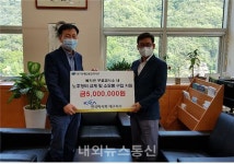 한국마사회 대구지사, 대구장애인종합복지관에 기부금 500만원 전달