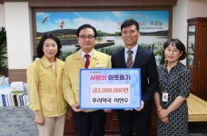 창녕 우리약국, 수년째 이웃돕기 성금 기탁