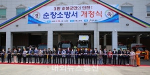 순창군 각종 재난발생시 즉각 대응 가능한 순창소방서 개청