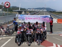 대구지체장애인 협회 ,함께 갑시다...휄체어 바이크 라이딩 개최