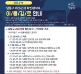 [속보] 남동구청 간석2동 26번째 확진자 발생