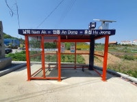 무안군, 버스정류장 531곳에 사물주소 부여