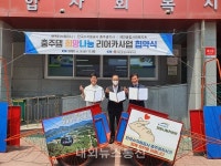 취약계층 자활을 위한희망나눔 리어카사업추진