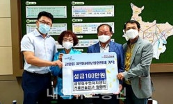 금왕읍 전통선술 임태임 강사, 이웃돕기 성금 기탁