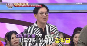 함익병은 누구?....나이 60살, 아내와 알콩달콩!
