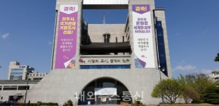 전주시, 교통사고 잦은 6개소 안전환경 개선사업 추진