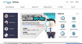 포항시 평생학습원, 상반기 정규강좌 2단계 개강