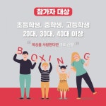 한국복싱진흥원, 2020 ON-LINE 복싱경연대회 개최