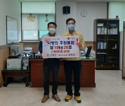고령군,정부 긴급재난지원금 착한 기부 물결로 이어지다
