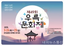 코로나 19로 우륵 문화제 행사 취소 결정