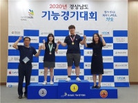 한국나노마이스터고 경남기능경기대회 개교 2년 연속 수상 쾌거