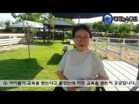 [인터뷰] 하남시, 미사리승마공원, 승마체험교육 현장