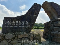 제주도내 공공시설 35곳 18일부터 시범 개방해 운영