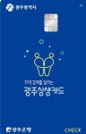 광주상생카드 10% 특별할인 기간 연장