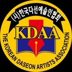 (사)한국다선문인협회, 다선문학 2020년 제4회 신인문학상 공모