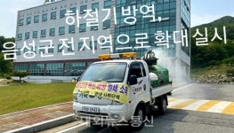 음성군 연무소독,  전 지역으로 확대 실시...하절기 방역 총력