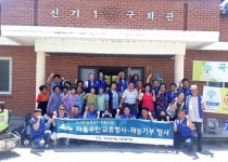 곡성군, 귀농귀촌인 재능기부 활동