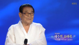 가요무대 송해 나이 아흔 넷에도 건강하게 전국노래자랑 진행!