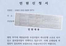 감곡골프장 현장이 하나은행 소유?...은행법 위한 유권해석 요청