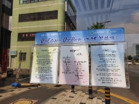대덕구, 시가 흐르는 버스정류장 사업 추진