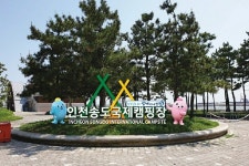 인천시설공단, 인천송도국제캠핑장 시범 개방 