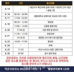 익산 확진자 동선 공개 천광교회·원광대 장례식장·홍내과 등 방문