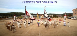 인천시, 제61회 한국민속예술제 참가작품 선정