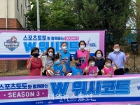 사회복지법인 아인하우스에 농구코트 기증받아