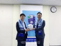 천안시축구단, 천안자생한방병원과 메디컬 스폰서 협약