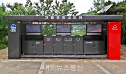 농촌 맞춤형 재활용 동네마당, 거점 수거시설로 큰 호응
