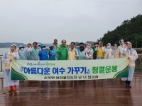 여수시 소라면 새마을회-갯노을봉사팀, 해안가 청결활동 실시