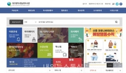 대구남부도서관, 슬기로운 온라인 문화 생활