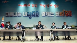 이철우 도지사, 다시 뛰자 경북 칠곡군 현장 간담회 개최