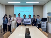 (주)해성전력, 충청남도노인보호전문기관에 후원금 5백만 원 전달