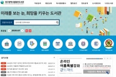 동부·두류도서관, 영·유아, 초등 저학년 대상 프로그램 수강생 모집