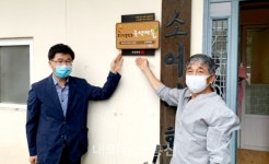 소각산불 없는 녹색마을 소여2리 현판 전달