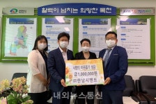 한남시멘트, 목천읍에 100만원 기부