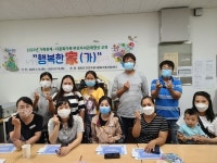 합천군,  다문화가족행복한 家부모교육 개강