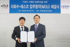 이화수 주식회사-세스코, 가맹점 위생관리 강화를 위한 업무협약 체결
